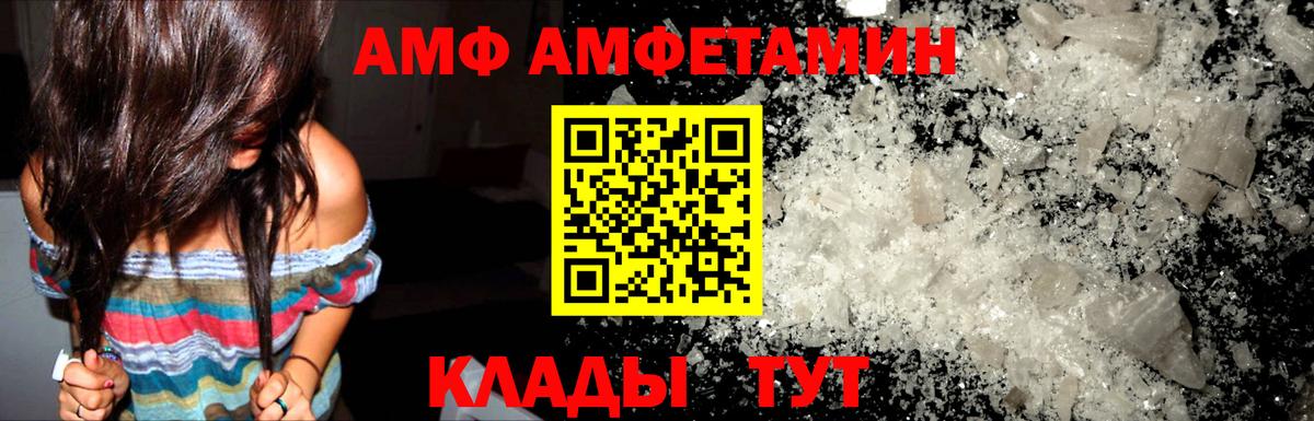 АМФ 97% Азов