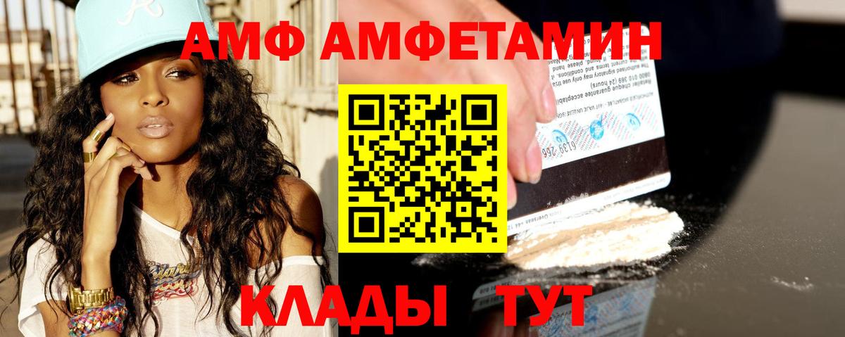 Amphetamine Premium  Вход с VPN  Азов 