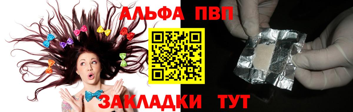 Alpha-PVP VHQ Азов