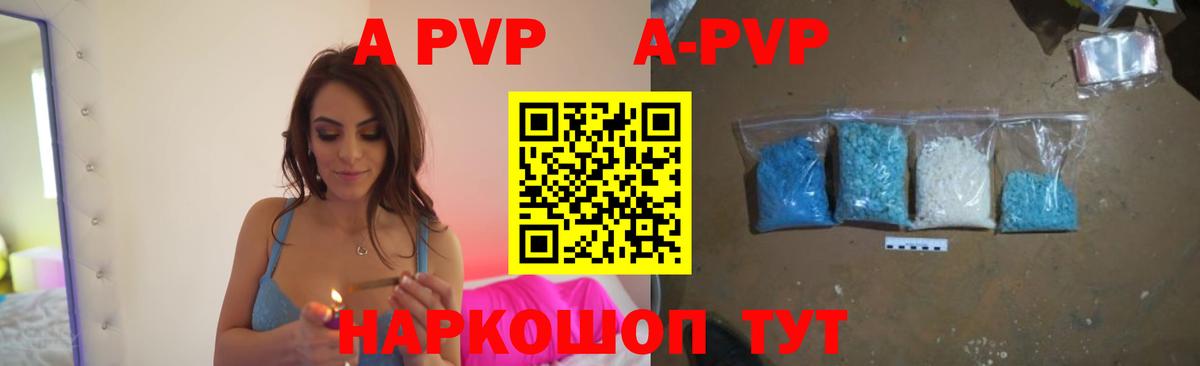 А ПВП VHQ  Alpha-PVP Соль  Вход с VPN  Азов 
