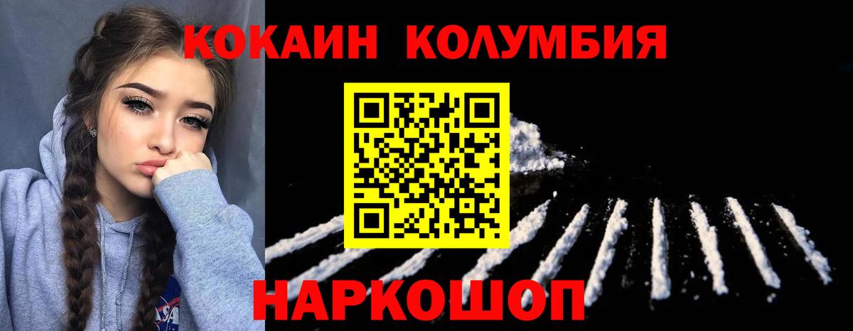 КОКАИН Эквадор  Вход с VPN  COCAIN  Азов  КОКАИН Перу 