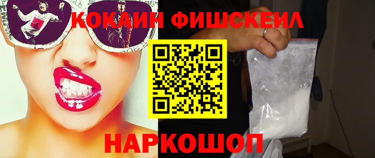Cocaine Боливия Азов