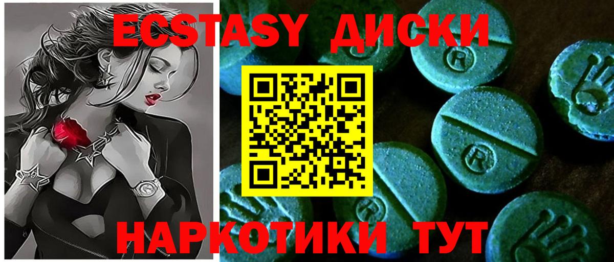 мега ССЫЛКА  ЭКСТАЗИ MDMA  ЭКСТАЗИ  Вход с VPN  Азов  Экстази Philipp Plein 