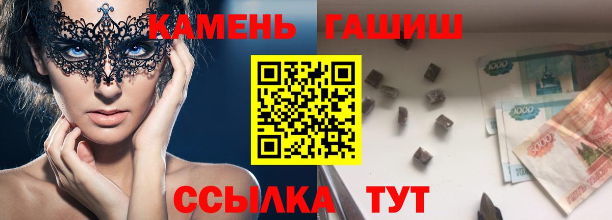 ГАШИШ AMNESIA HAZE  Вход с VPN  Азов 