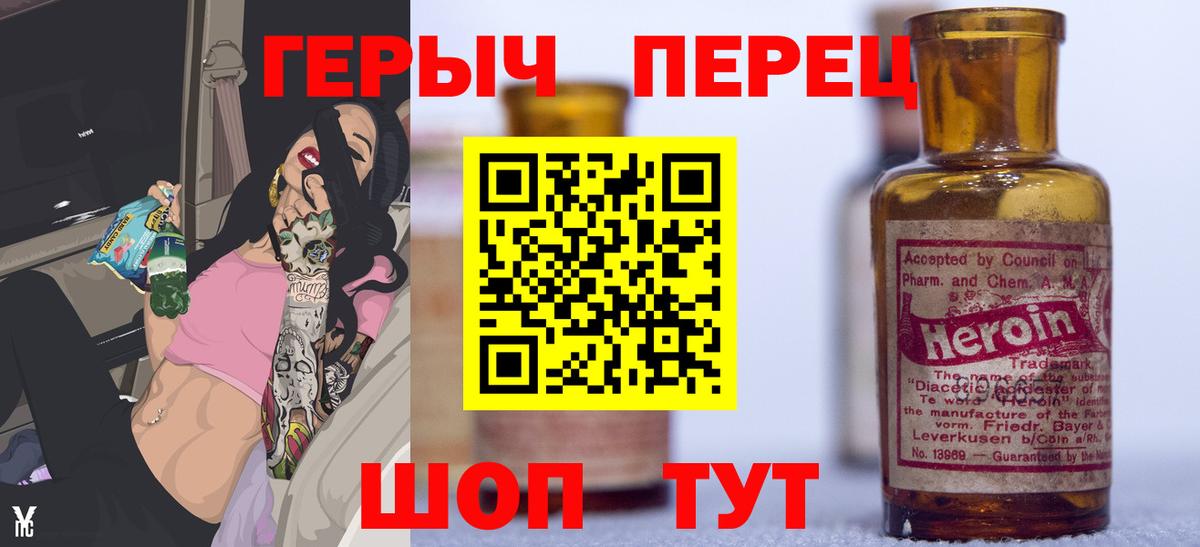 Героин Heroin Азов