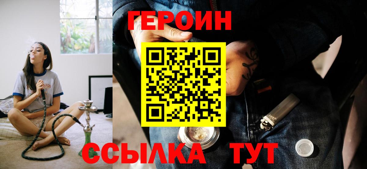 Азов  ГЕРОИН хмурый  Вход с VPN 