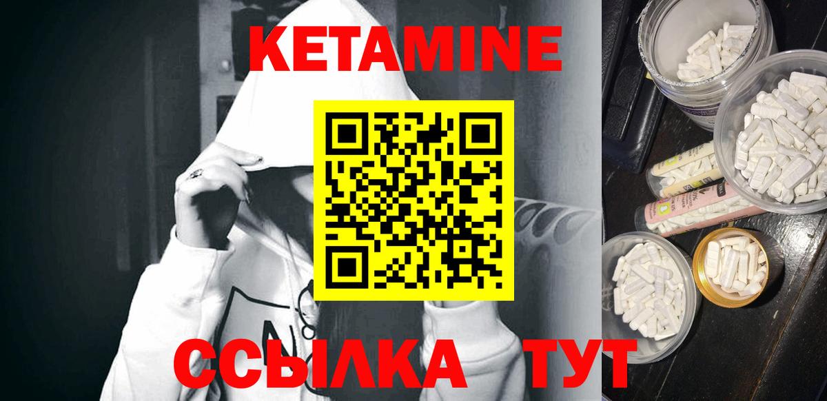 КЕТАМИН ketamine Азов