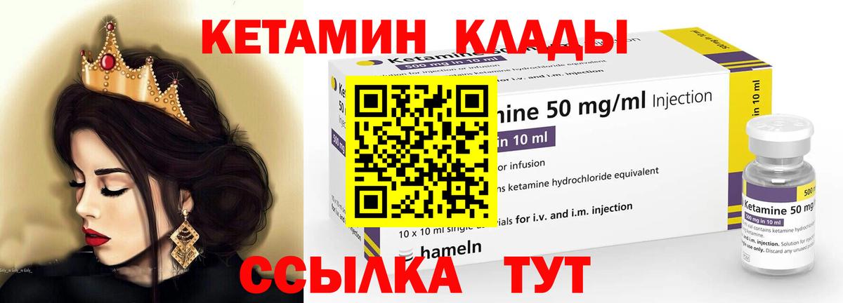 Азов  Кетамин ketamine  Вход с VPN 