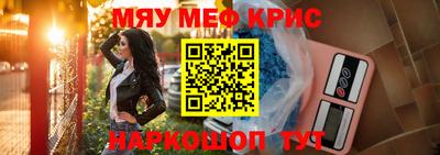 мефедрон мука Можайск