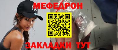 мефедрон мука Можайск