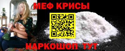 мефедрон мука Можайск