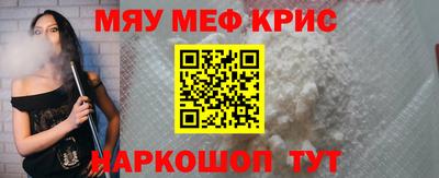 мефедрон мука Можайск