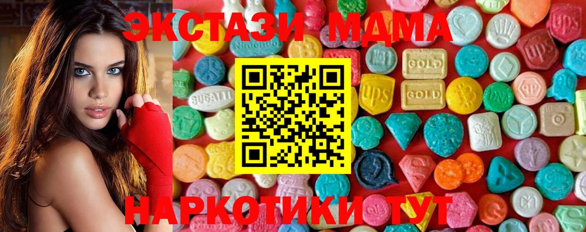 MDMA кристаллы  МДМА VHQ  MDMA  Вход с VPN  Азов 