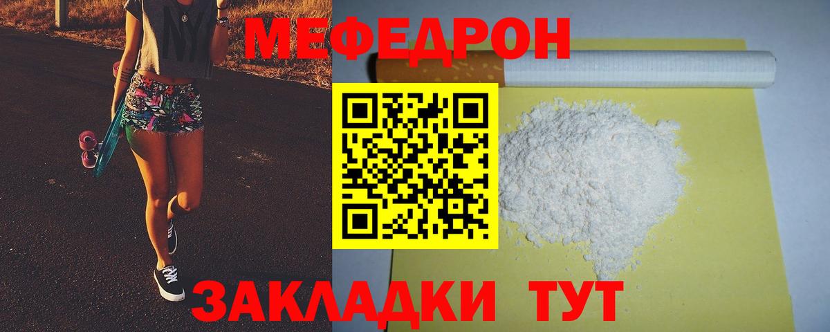 Меф VHQ  Вход с VPN  МЯУ-МЯУ  Азов  МЯУ-МЯУ  МЯУ-МЯУ мяу мяу 