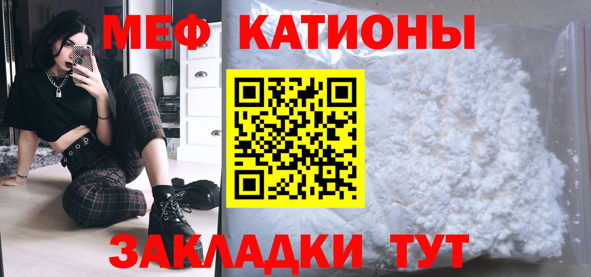 МЕФ кристаллы Азов