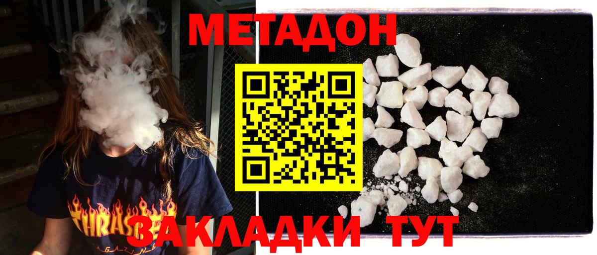МЕТАДОН VHQ Азов