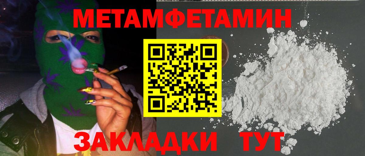 Первитин Декстрометамфетамин 99.9% Азов