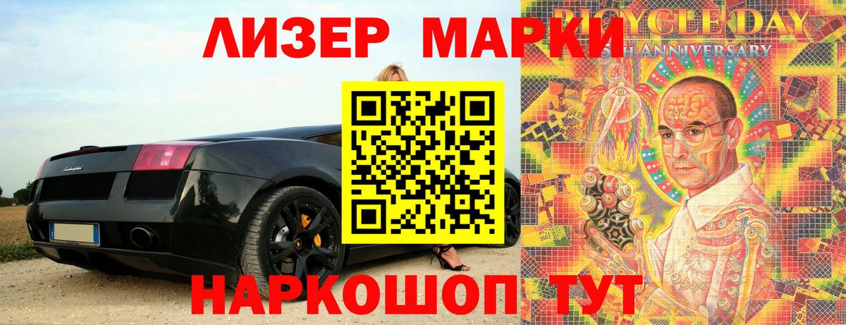 Марки NBOMe 1,8мг Азов