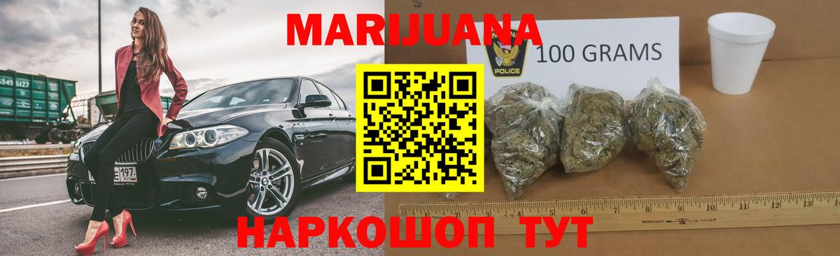 Азов  МАРИХУАНА MAZAR  Бошки Шишки план  Вход с VPN 